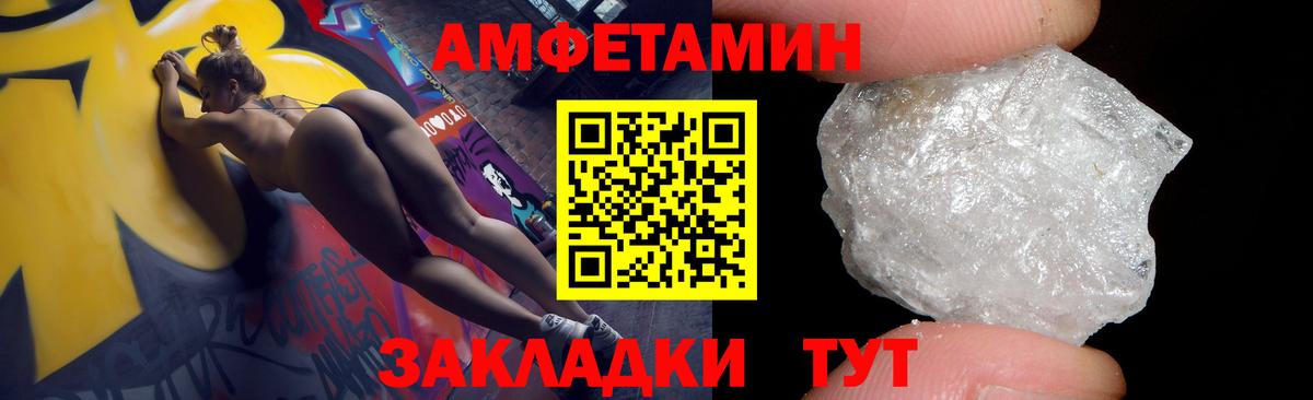 Amphetamine VHQ  Вход с VPN  Amphetamine  МЕГА tor  Учалы 