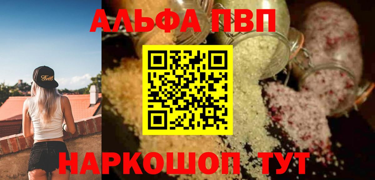 APVP Соль Учалы