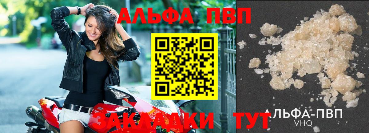 Alpha-PVP мука  APVP крисы CK  Вход с VPN  Учалы  A PVP  Alpha-PVP VHQ 