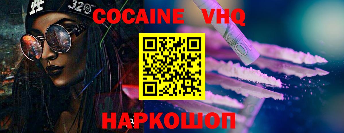 Кокаин Fish Scale Учалы