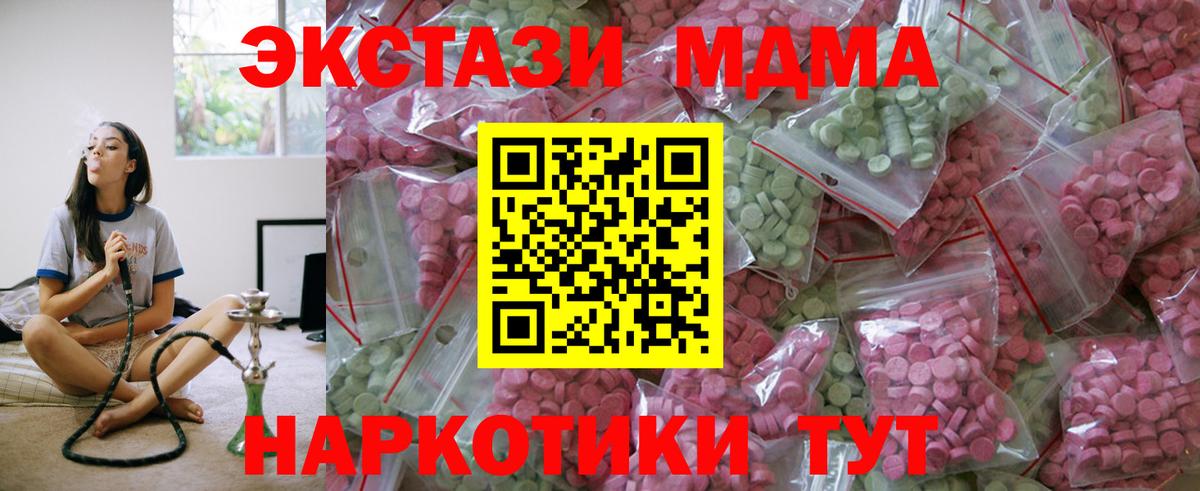 ЭКСТАЗИ VHQ  Ecstasy  цены наркотик  ЭКСТАЗИ louis Vuitton  Вход с VPN  Учалы 