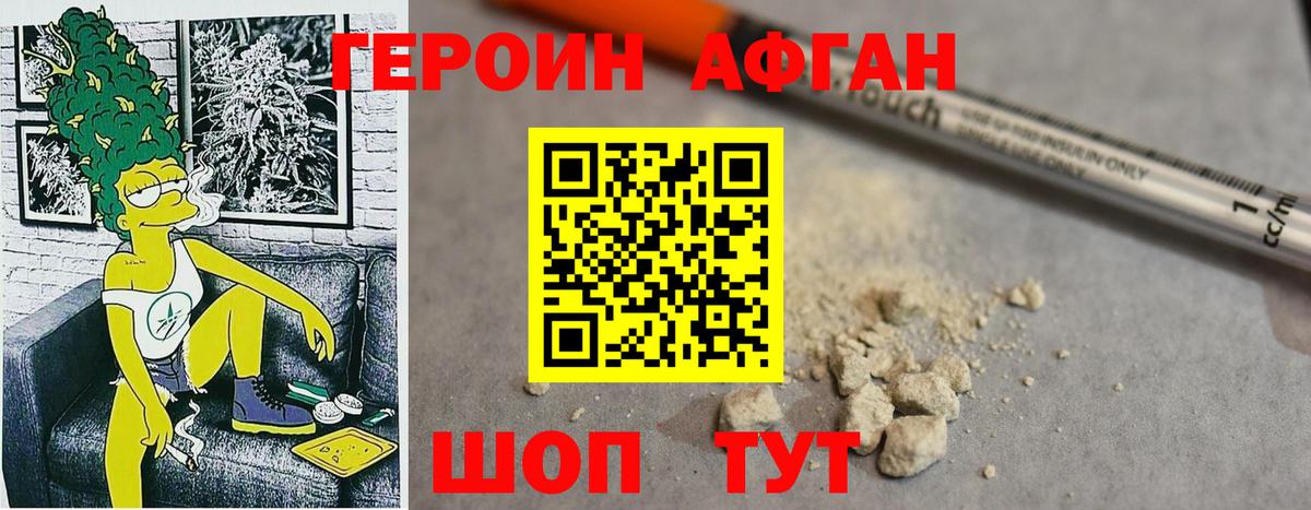 Учалы  ГЕРОИН герыч  Вход с VPN 