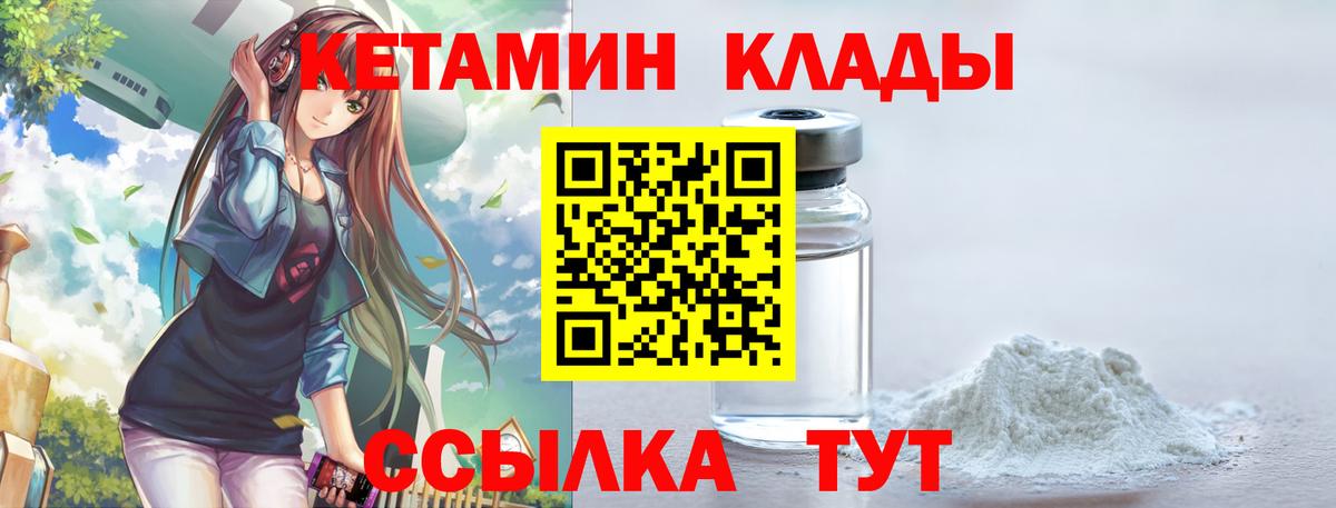 Учалы  КЕТАМИН ketamine  КЕТАМИН VHQ  Вход с VPN 