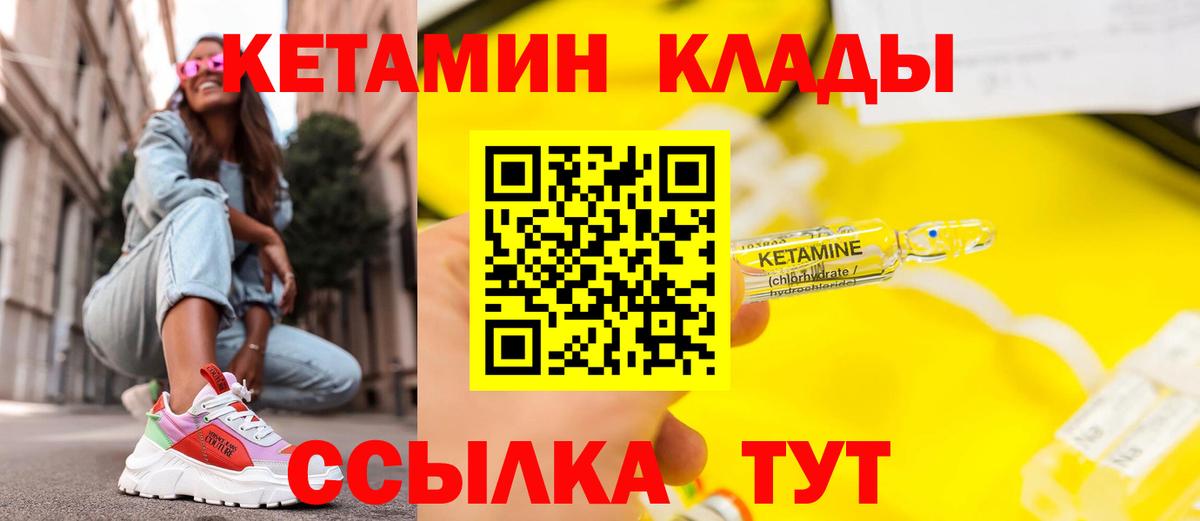 Кетамин ketamine Учалы