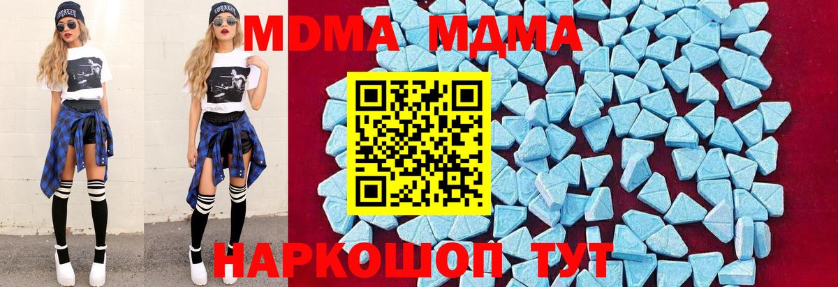 MDMA  Вход с VPN  Учалы  МДМА кристаллы  MDMA молли 