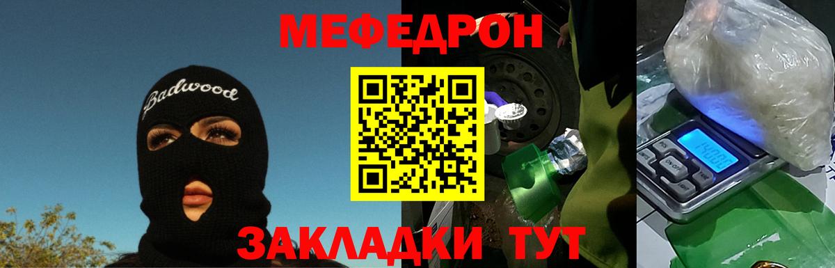 Учалы  Меф VHQ  Вход с VPN 