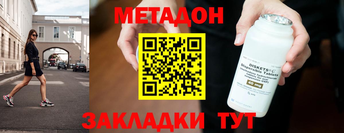 omg ссылки  МЕТАДОН кристалл  Вход с VPN  Учалы 