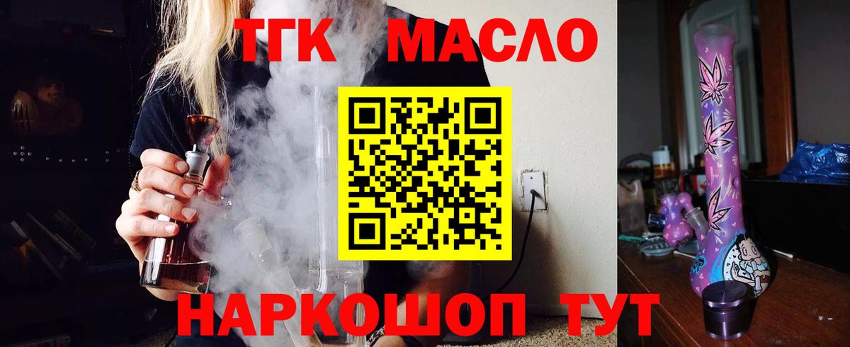 Дистиллят ТГК вейп с тгк Учалы