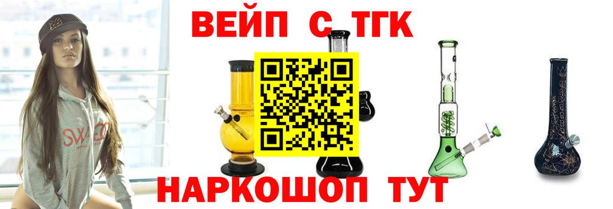 Учалы  Дистиллят ТГК Wax  ТГК вейп с тгк  Вход с VPN 