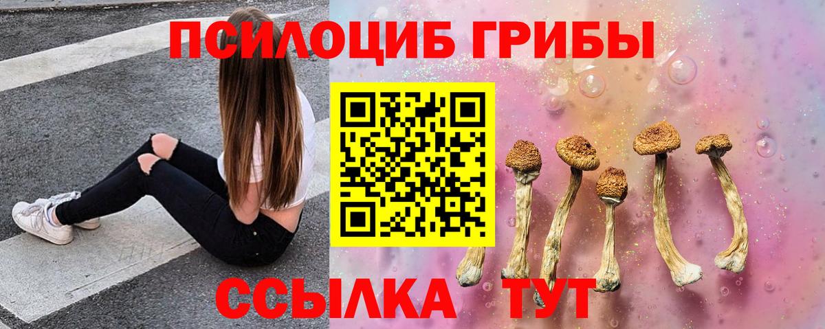 Псилоцибиновые грибы ЛСД  Вход с VPN  Учалы 